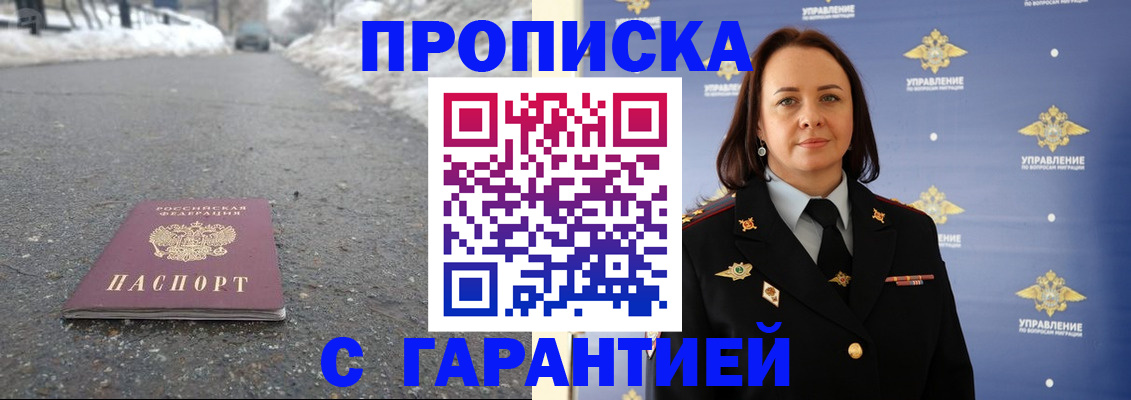 миграционный учет в Куртамыше