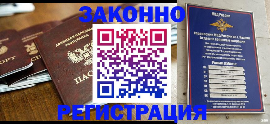 прописка паспорт в Куртамыше