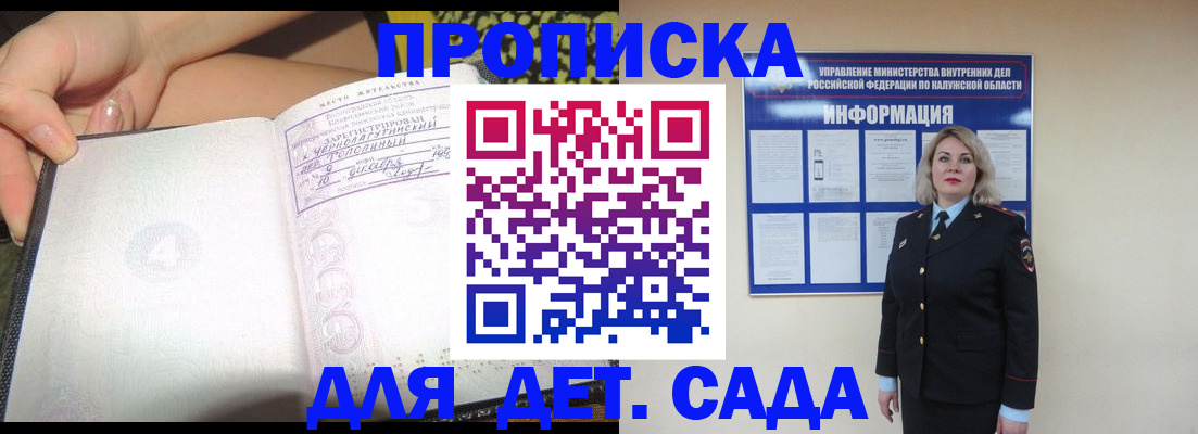 прописка регистрация в Куртамыше