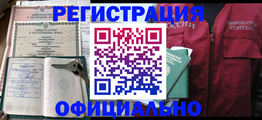 миграционный учет в Куртамыше