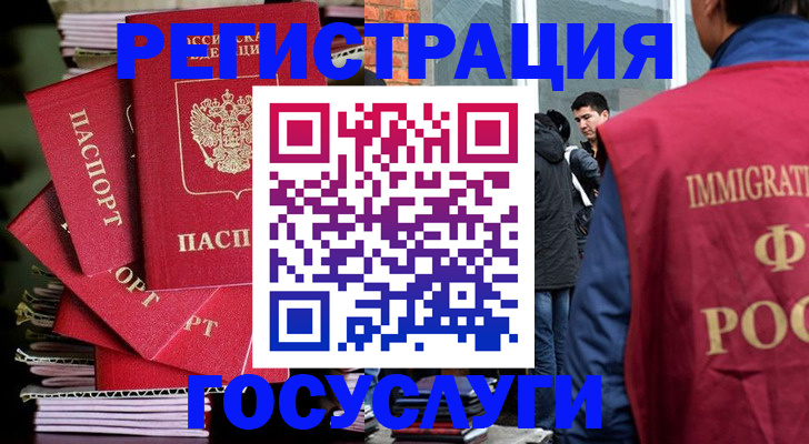 временная регистрация законно в Куртамыше