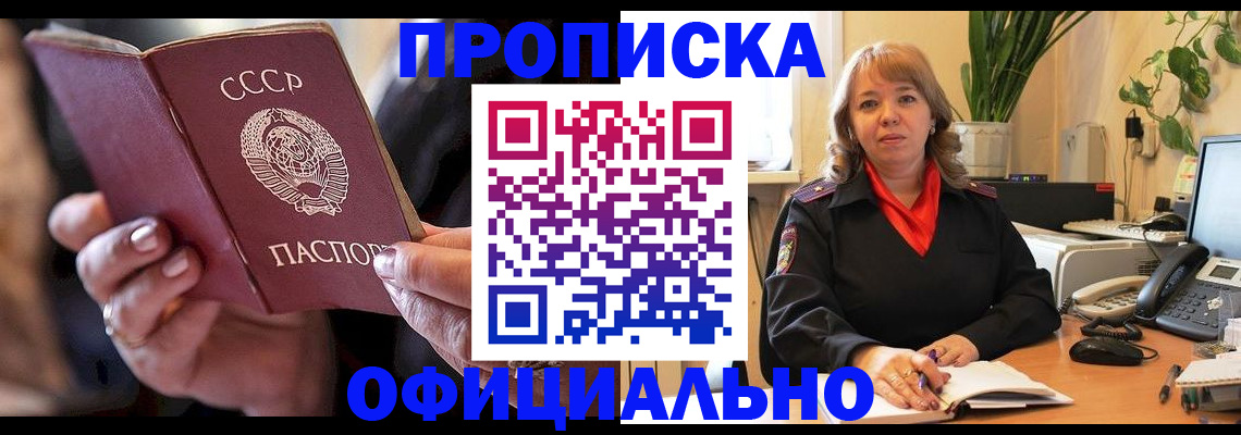 миграционный учет в Куртамыше