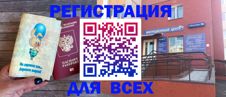 прописка 2025 в Куртамыше