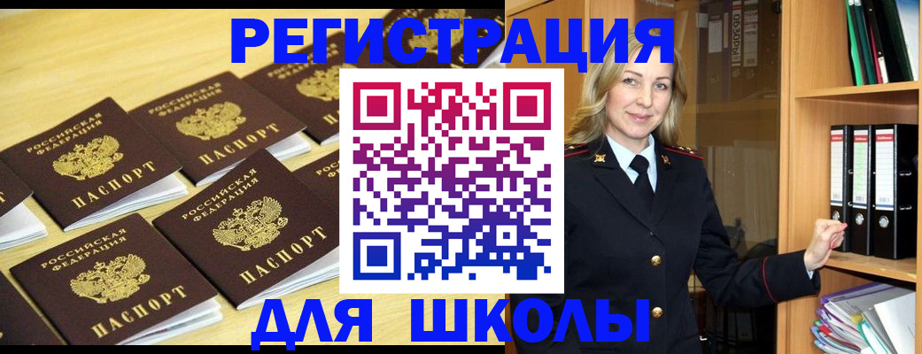 временная регистрация купить в Куртамыше