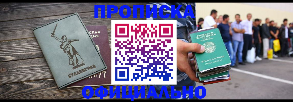 прописка для военкомата в Куртамыше